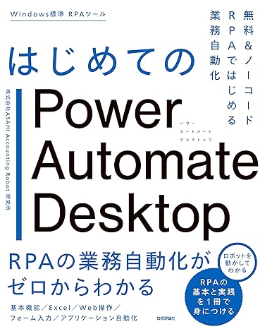 PowerAutomate本