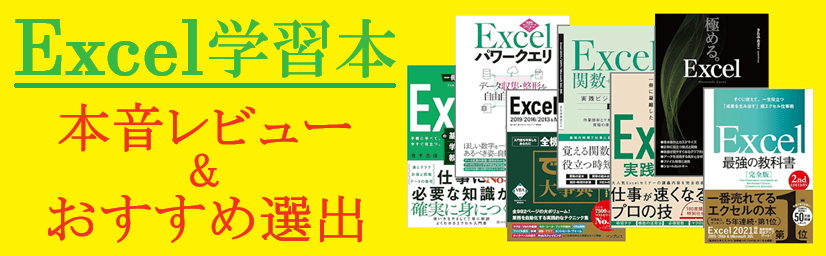 Excel本紹介