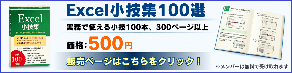 小技集-電子書籍販売ページ