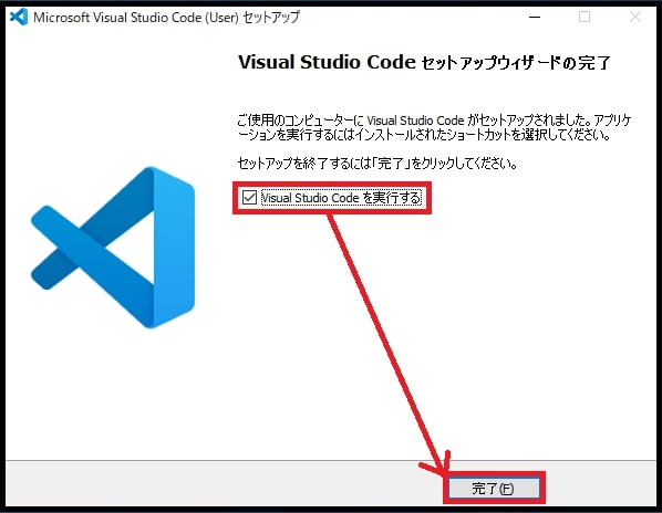 VisualStudioCodeのインストール完了画面