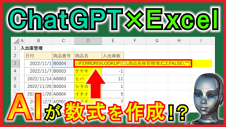 【ex26】ChatGPTを使って数式作成
