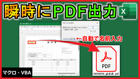 【業務】PDF出力ボタンを開発